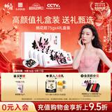 东阿阿胶桃花姬阿胶糕75g*4即食阿胶糕礼盒补品糕营养品送长辈中秋礼品