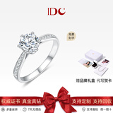 IDC河南人工培育钻石18K金钻戒星光六爪结婚铂金1克拉戒指送老婆礼物 PT950铂金【D色/VS1/NGTC+NGTC国检证书】 30分【重金版】