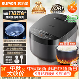 苏泊尔（SUPOR）小电饭煲2-3人3升蓝钻不粘内胆家用电煮锅智能预约煮饭煮粥多功能一锅多用小型电饭锅30FC0187