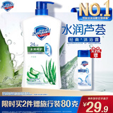 舒肤佳健康净护沐浴露 芦荟香1kg 水润呵护 洗澡沐浴乳液 新旧包装随机