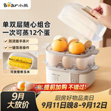 小熊（Bear）蒸蛋器 煮蛋器 家用多功能一体机 一键操作蒸鸡蛋羹神器ZDQ-D12R3 早餐机 小家电