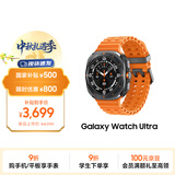 三星 Samsung【国家补贴】Watch Ultra 智能运动电话手表/eSIM通话 中秋礼物 47mm 钛岩灰 男女表