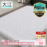 大江Ag+银离子 抗菌浴室地垫卫生间门口吸水垫厕所脚垫纯色50x80cm