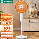 容声小太阳取暖器家用立式电暖气电暖器烤火炉速热大型暖脚烧烤型电烤炉冬季取暖神器电热扇取暖器家用 【即开即热】900W碳纤维+摇头