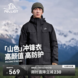 伯希和（Pelliot）【山色】冲锋衣女三合一男户外防水夹克徒步爬山外套11040105黑L