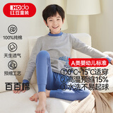 红豆儿童纯棉内衣套装男女童秋衣秋裤睡衣棉毛衫套装M1243麻灰150