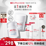 薇诺娜光透皙白套装日霜30g+晚霜30g美白乳液面霜中秋节礼物