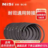NiSi耐司转接环支架通用型滤镜转接环40.5/49/52/58转67转82转105 V5/V6支架接环 77-82mm