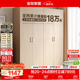 全友（QUANU）家居现代简约风成品大衣柜顶柜组合家具家用卧室分段式衣橱柜子 【白橡木色】1.6m四门衣柜-预约 多规格灵活组合+科学分区收纳