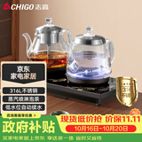 志高（CHIGO）自动上水电热水壶 茶台烧水壶全自动一体机 茶桌茶几嵌入式喷淋煮茶器316L发热盘电茶壶JBL-S9985