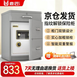 鹿匠（LUJIANG）保险柜家用床头柜保险柜智能全钢防盗保管箱双锁设计指纹密码隐形家用保险箱 高60cm/宽39cm 灰色