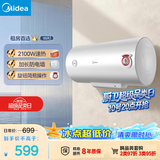 美的（Midea）60升电热水器2100W节能省电速热出租屋双重杀菌加长防电墙F60-21WA1