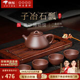 百年利永宜兴紫砂壶纯手工原矿紫泥子冶石瓢壶功夫茶具套装家用泡茶壶 一壶四杯 230ml
