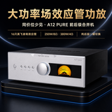 全想（Trasam）A12PURE菱形全平衡功放HIFI发烧级高保真背景安静纯后级功率放大器 A12PURE黑金版 厂家直营