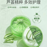 屈臣氏保湿芦荟胶300g 保湿滋润 呵护肌肤 晒后修护新老包装随机发