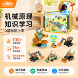 途道（tudao）未来机械师大颗粒电动积木拼装steam儿童早教玩具男女孩生日礼物