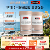 Swisse斯维诗钙镁维生素D迷你片成人中老年孕妇柠檬酸钙300片*2中秋礼物