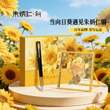 派克（PARKER）钢笔签字笔 朱炳仁联名向日葵生日礼物 威雅XL幻影黑墨水笔+葵开福至礼盒
