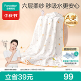 全棉时代儿童浴巾纯棉透气纱布浴巾新生婴儿宝宝洗澡毛巾115cm 空中滑行记