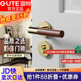 固特（GUTE）门锁室内静音卧室房门锁新中式木纹门把手通用型分体锁 亮金色门锁5895