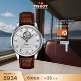 天梭（TISSOT） 手表 力洛克系列男表 瑞士自动机械男士皮带商务表生日礼物