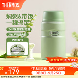 膳魔师（THERMOS） 焖烧杯大容量保温饭盒316L不锈钢闷粥杯焖烧罐保温桶饭桶TCLE 牛油果色【热卖推荐】 720ml