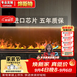 烨斯特3d智能雾化壁炉嵌入式电子壁炉欧式装饰电视柜背景仿真火焰加湿器 雾面烁晶智能AI语音声控1200mm