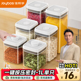 佳帮手按压式密封罐食品级厨房五谷杂粮收纳盒零食干货防潮储物罐1L
