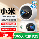 XMSJ家用4g监控无线摄像头无需连wifi终身免流量插电360度无死角带夜视手机远程双向对话可选wifi/4G版 4G 双摄-终身免流量+30天循环存储 晒单送三米延长线