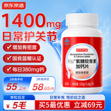 京东京造氨糖软骨素钙片120片盐酸氨基葡萄糖补钙片中老年人成人中秋礼品