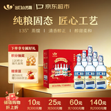 出口小方瓶牌 北京二锅头 蓝方 清香型白酒 42度 500ml*6瓶 礼盒款