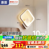 惠普护眼壁灯床头灯卧室ledx现代简约客厅背景墙灯楼梯过道灯具