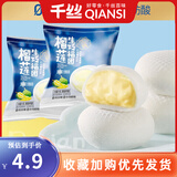 千丝和风生巧福团巧克力榴莲雪媚娘甜品糯米糍糕点流心大福 榴莲生巧福团单包约30g*2