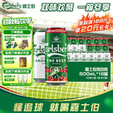 嘉士伯拉格组合装啤酒500ml*18罐（特醇9+醇滑9）啤酒京东自营 中秋送礼