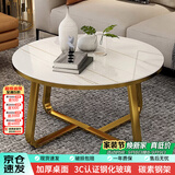 时黛家居 圆形茶几 办公客厅简约轻奢玻璃仿岩板纹小户型阳台圆几