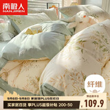 南极人亲肤磨毛四件套 可水洗床上用品套件适用1.8米床单 被套220*240cm