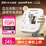 鱼跃（yuwell）房颤款上臂式电子血压计血压仪医用高精准高血压测量仪家用S67XR