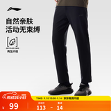 李宁运动裤速干裤子男休闲弹力舒适跑步保暖健身裤高弹运动长裤 【再生纤维面料】直筒-黑297-4 L (男175)