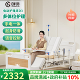 创诗电动护理床老人医疗院专用智能床家庭瘫痪病人可大小便多功能翻身 D3语音控制+加固防滑【手电两用】乳胶+棕床垫
