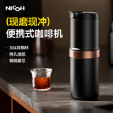 NICOH【双十一提前享】B03便携式咖啡机电动小型半自动美式迷你户外旅行现磨磨豆机随行杯研磨手冲一体 砂金色