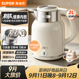 苏泊尔（SUPOR）烧水壶2L大容量电水壶热水壶 有钛一体内胆 1800W速沸 自动断电保温水壶恒温壶 SW-20J103T