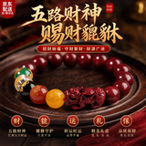 宜品达朱砂手串五路财神转运貔貅手链男女款手链本命年护身符生日礼物 【五路财神貔貅】12mm 【中国风精品礼盒装】