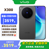 vivo X300 新品5G手机 蔡司2亿超级主摄 自研影像 V3+  AI 拍照手机 12+256G 纯粹黑 官方标配（京东物流速发） 全网通