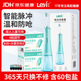 乐仪电动洗鼻器儿童成人鼻腔清洗冲洗器生理盐水洗鼻壶300ml+60包盐