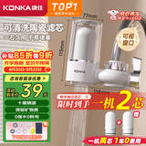 康佳（KONKA）净水器水龙头 厨房家用自来水过滤器 阻水垢除余氯 可视化双出水可清洗滤芯 KPW-LT02 一机1芯