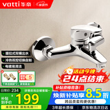 华帝（VATTI）浴缸龙头淋浴混水阀浴室冷热双控洗澡开关浴缸混水龙头