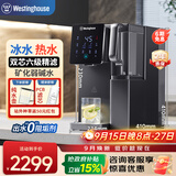 西屋（Westinghouse）富锶弱碱制冷即热净饮机曼哈顿F5 台式免安装净水器 RO反渗透冷热净化一体机直饮机