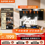 苏泊尔（SUPOR）【齐平橱柜DL11】抽吸排油烟机家用25吸力顶侧双吸7字挥手智控自清洁以旧换新ML11