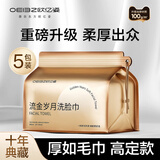 欧亿姿一次性洗脸巾加大加厚洗面巾洁面巾擦脸巾棉柔巾干湿两用60抽*5包