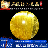 石玥珠宝奢藏级金发晶钛晶单珠手串散珠天然水晶DIY款手链配件 15-16mm